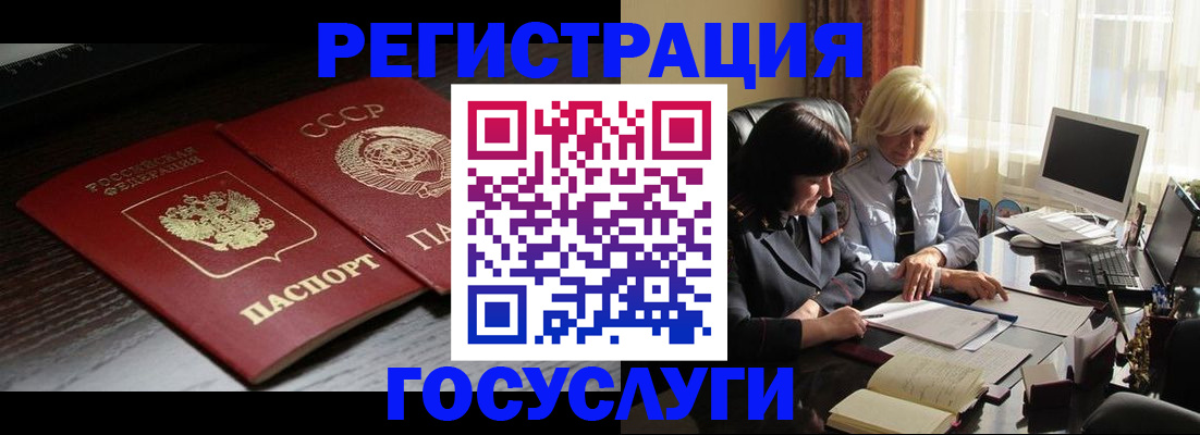 регистрация в Верхней Салде