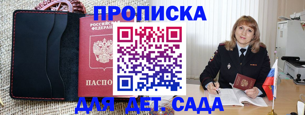 временная регистрация гарантия в Верхней Салде