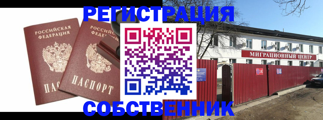 временная регистрация для всех в Верхней Салде