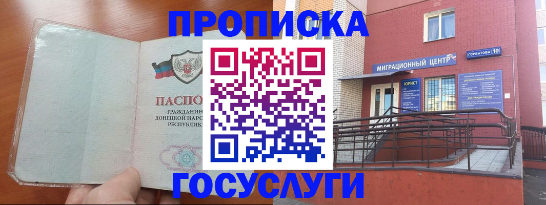 временная регистрация для всех в Верхней Салде